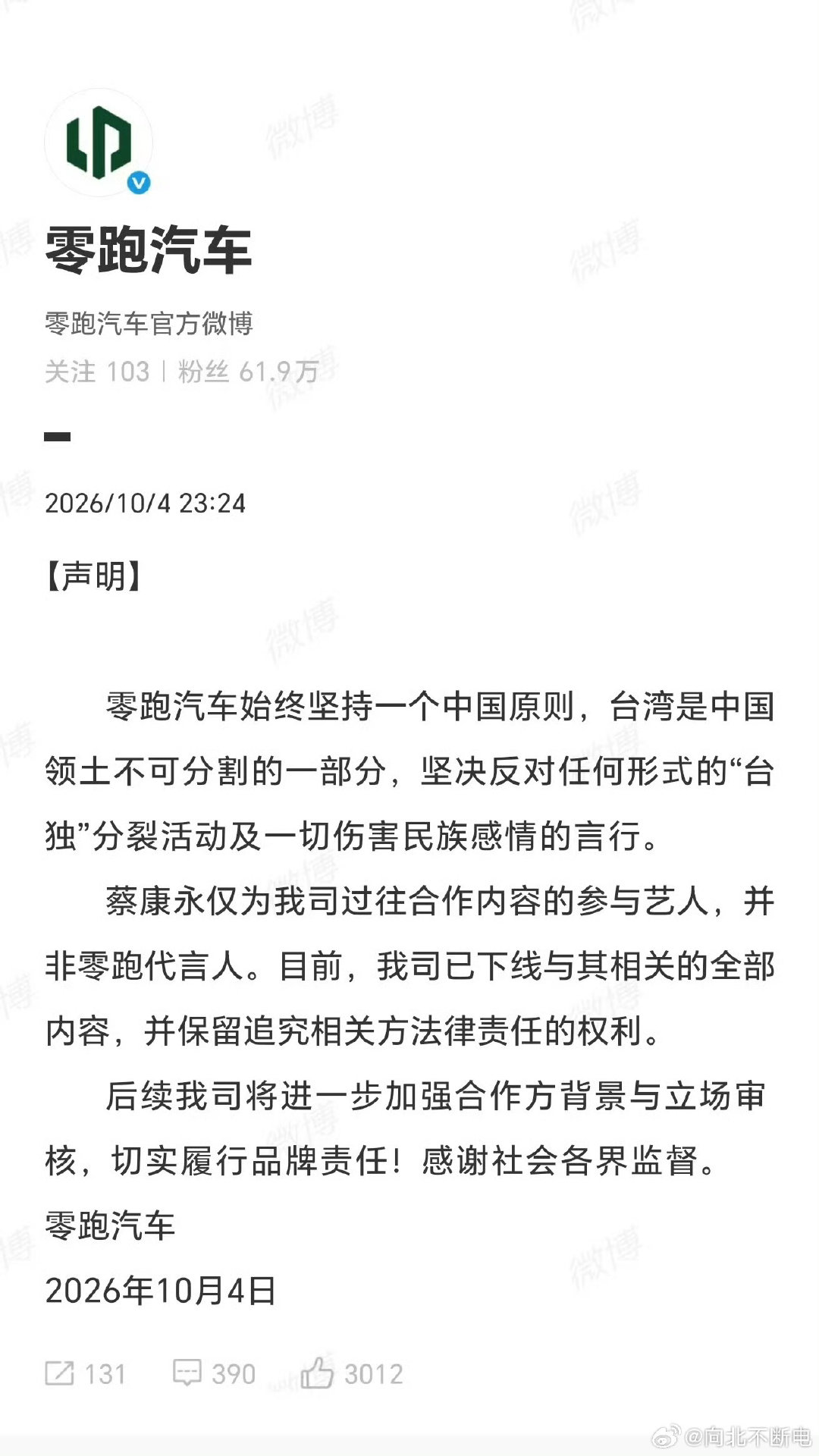 支持零跑🤛​