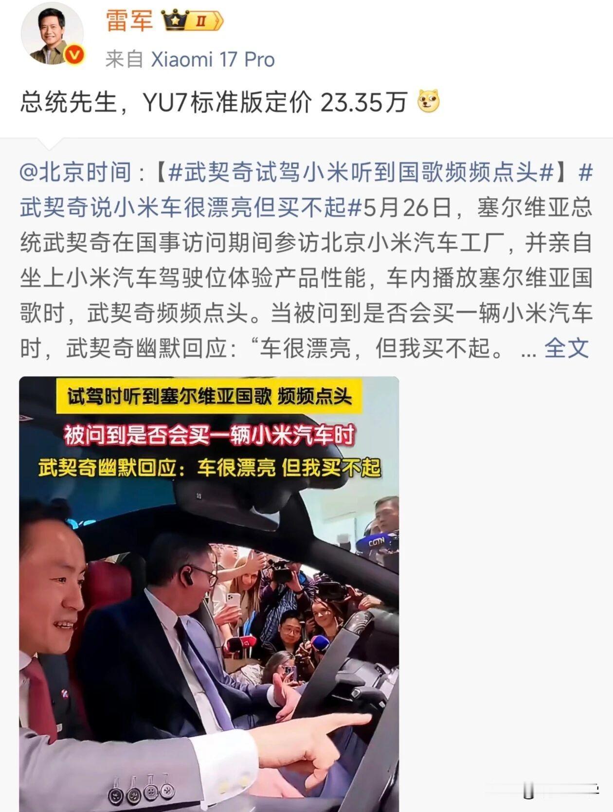 最近，小米汽车工厂挺忙的，不仅要忙生产，还要忙于各种参观接待，直接成了北京的打卡
