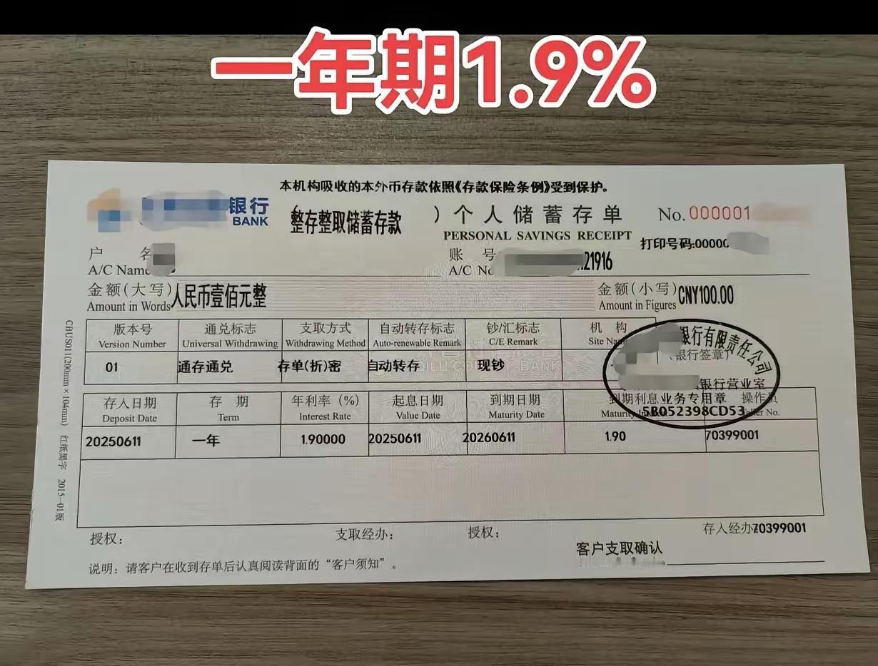 现在像这样子存款的国人应该不多吧。