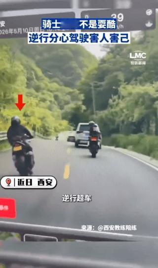 他骑摩托一向守规矩，却死在了别人的逆行上？5月10日，西安秦岭分水岭路段。