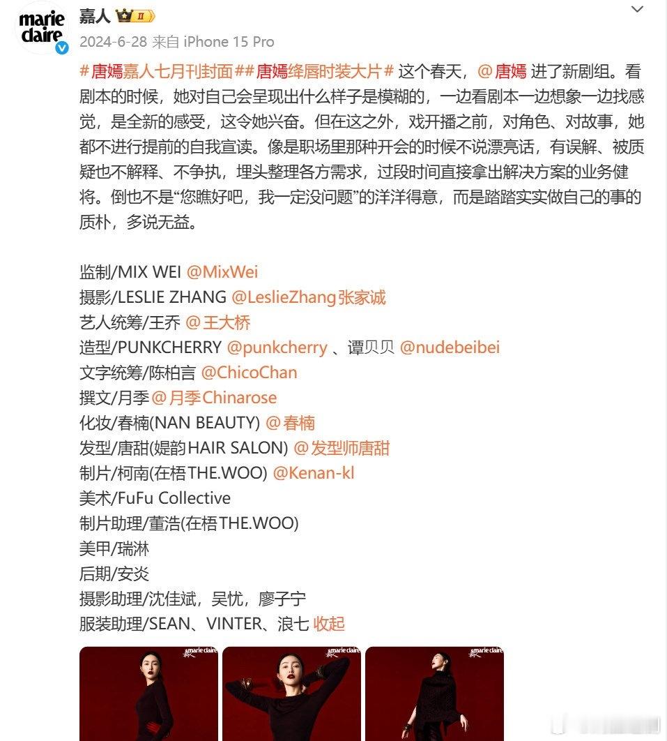 所以唐嫣新剧《爱情没有神话》是拿结果说话了吗？当年唐嫣杂志采访这段言论，很多营销