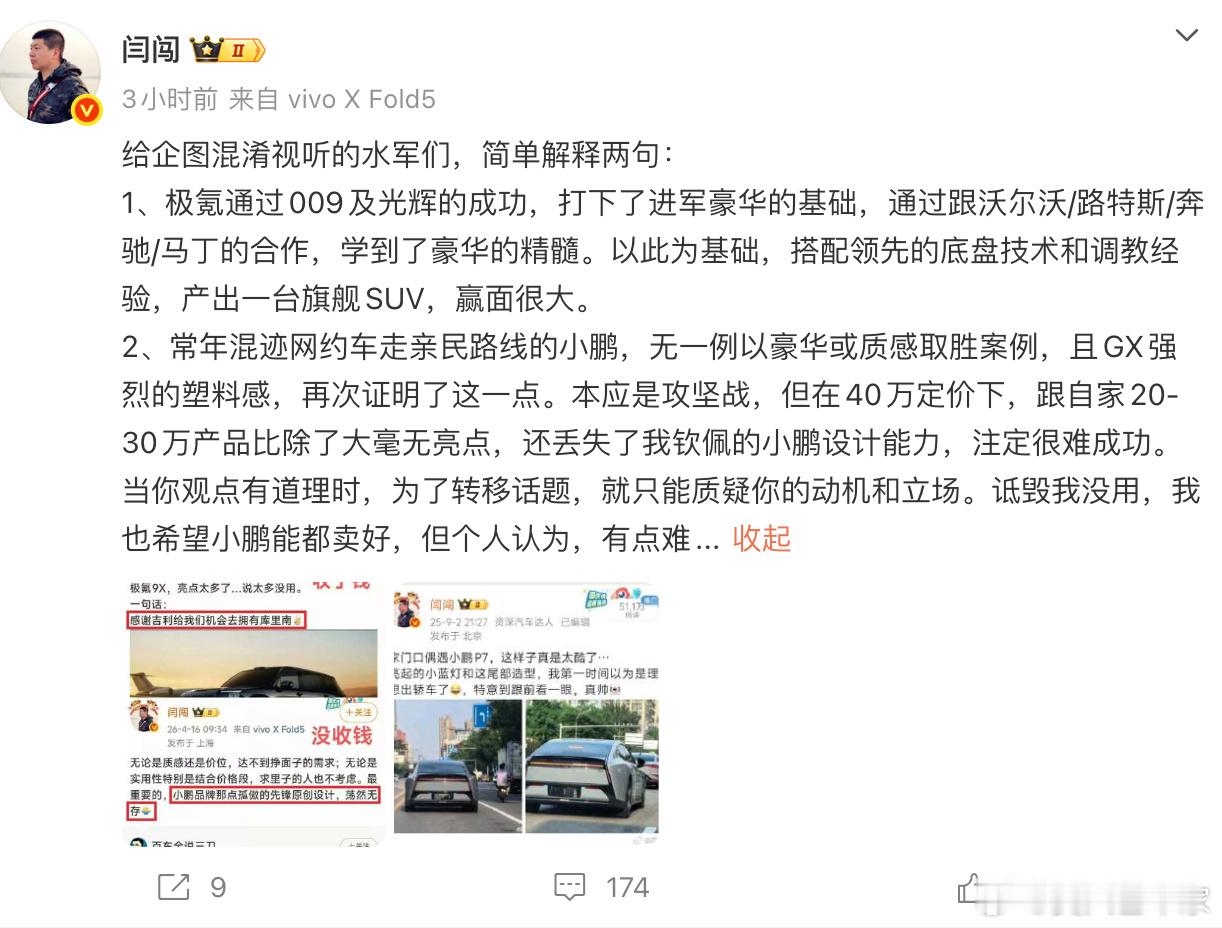 小鹏GX的争议，我感觉也不是坏事。起码我就特地想去小鹏线下门店看看GX，绝对能起