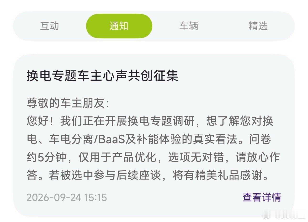 #吉利控股6.4亿入股蔚来能源#那么换电到底有没有搞头？吉利和蔚来的充换电都要合作了，宁德时代的巧克