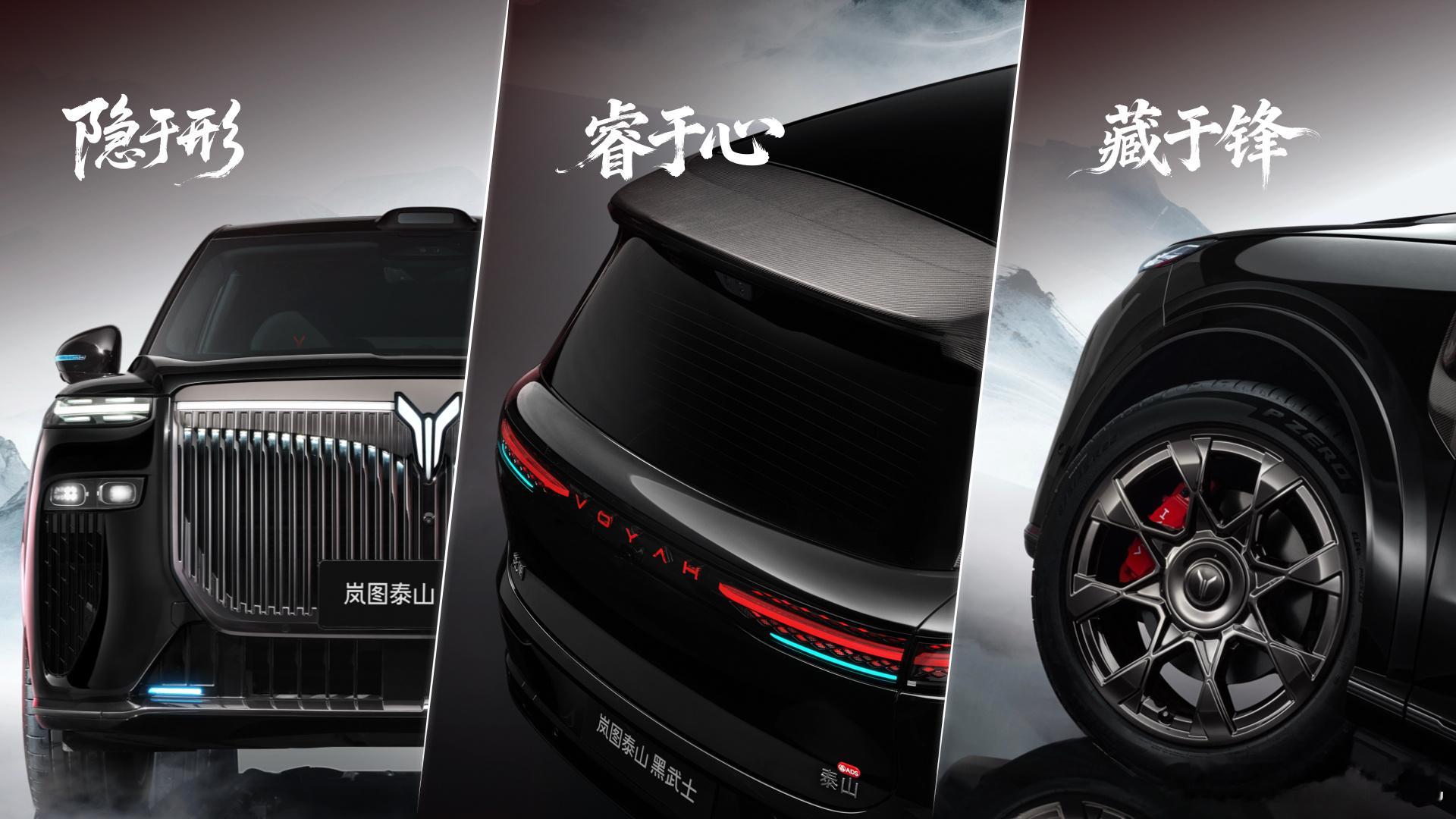 896线激光雷达全球首秀看岚图泰山岚图汽车“全新⼀代896线激光雷达旗舰SUV