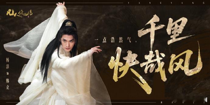 德塔文发文盛赞杨洋：凡人借仙缘改命，演员以作品证道；化身吸睛招牌“单扛”含金量十