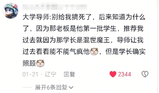 让我过去看看能不能气疯他