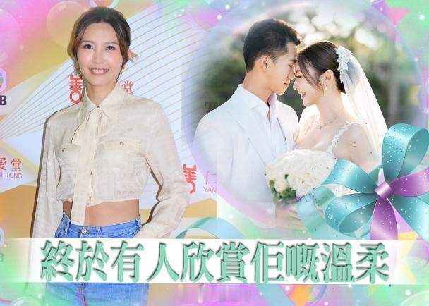 【On.cc】吳若希喺莊思敏婚宴唱《越難越愛》大吉利是？本尊親解原因...吳若希