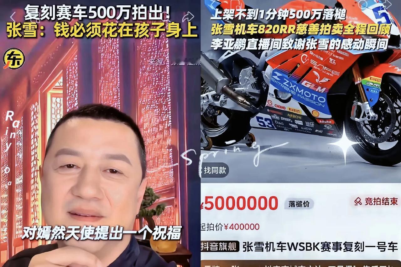 李亚鹏这人，真挺有意思！8点一到，他麻溜关了自己的直播，带着5万多观众跑去给