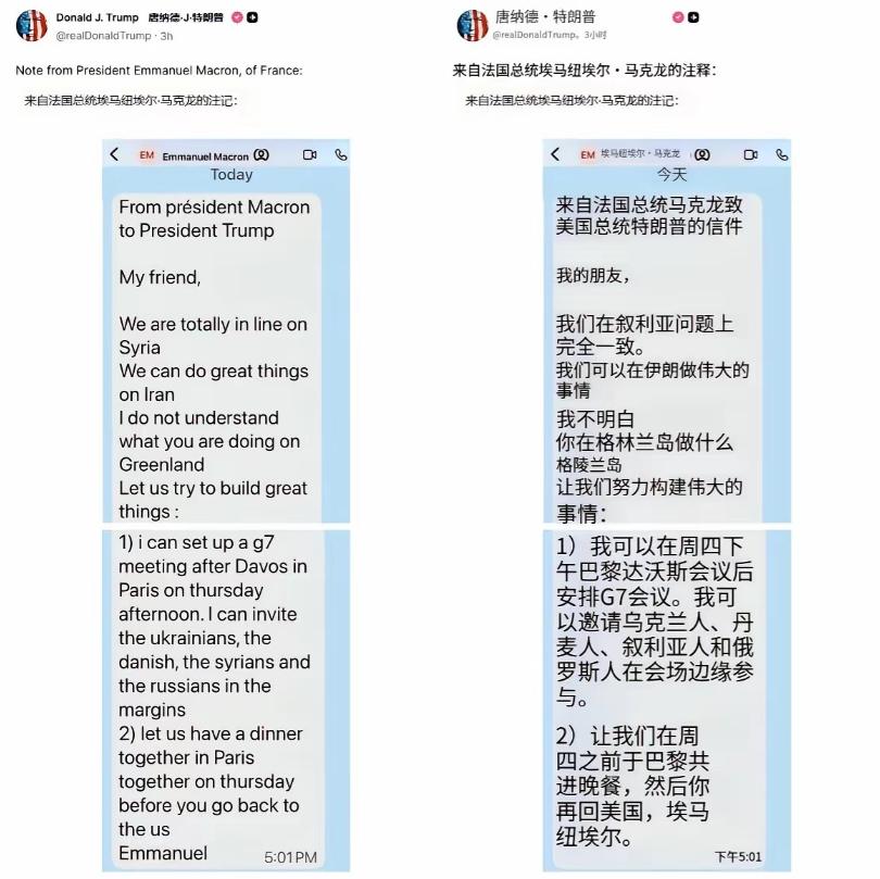 马克龙投降了，结果特朗普把马克龙给卖了咱们先把来龙去脉理清楚，格陵兰岛是丹麦