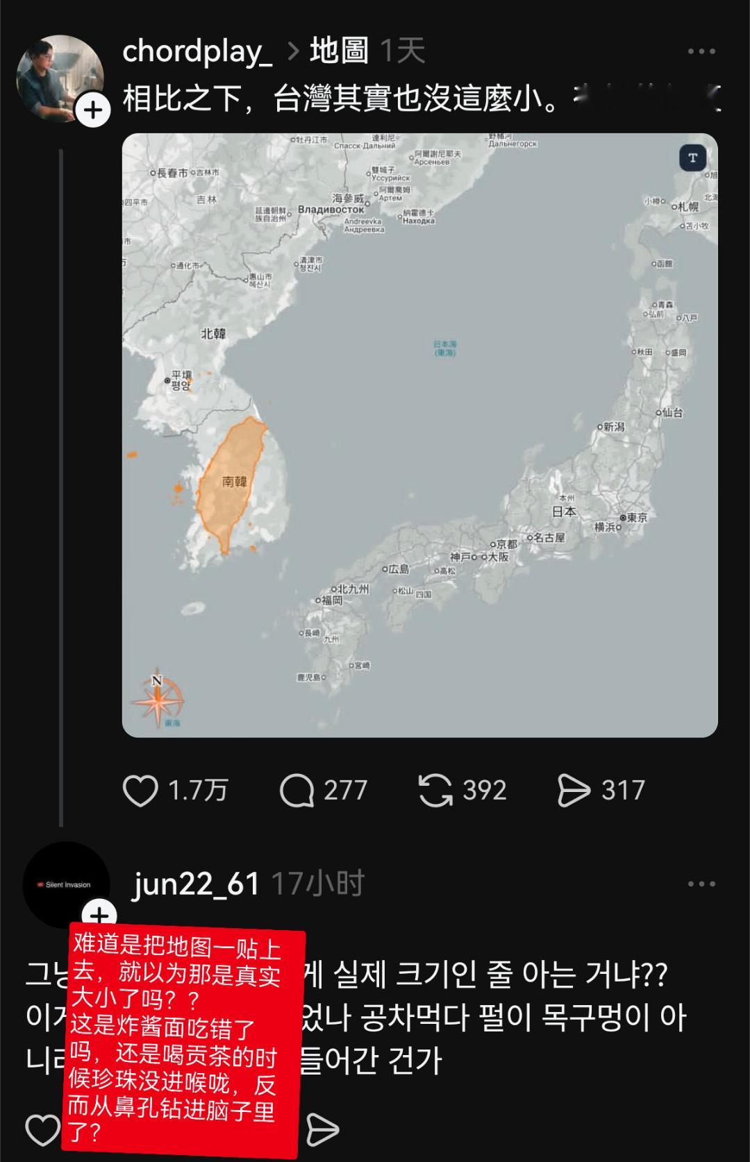 外网上的韩国人和台湾省互怼