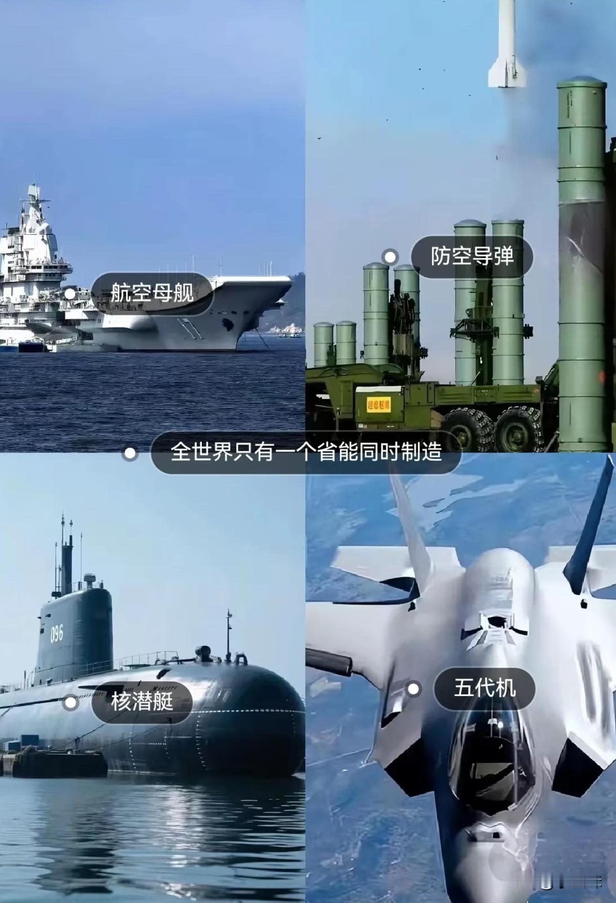 到底是哪一个省能同时制造他们