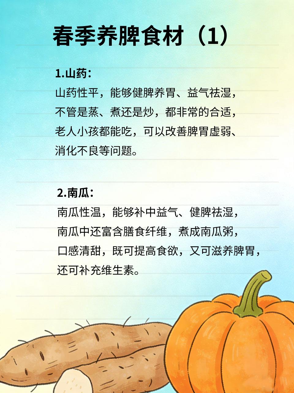 春养脾，夏无病！中医推荐4种平价食材，健脾祛湿，全家都适合中医有“春养脾，夏无