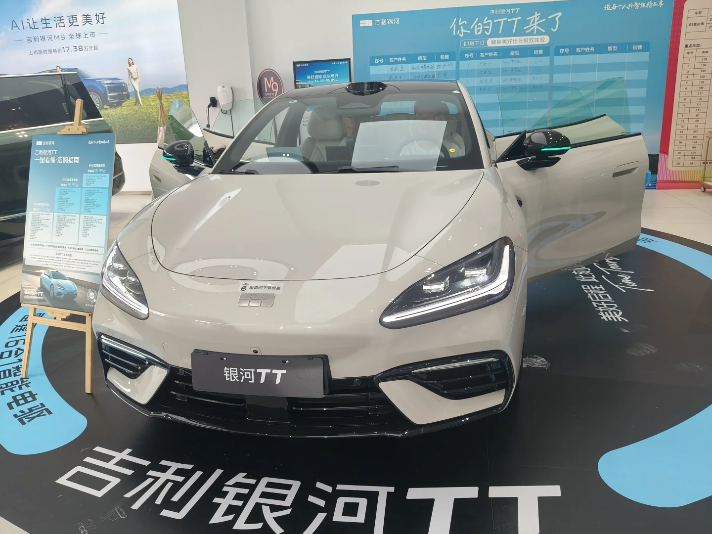 吉利银河TT｜年轻人第一台运动轿车太对味