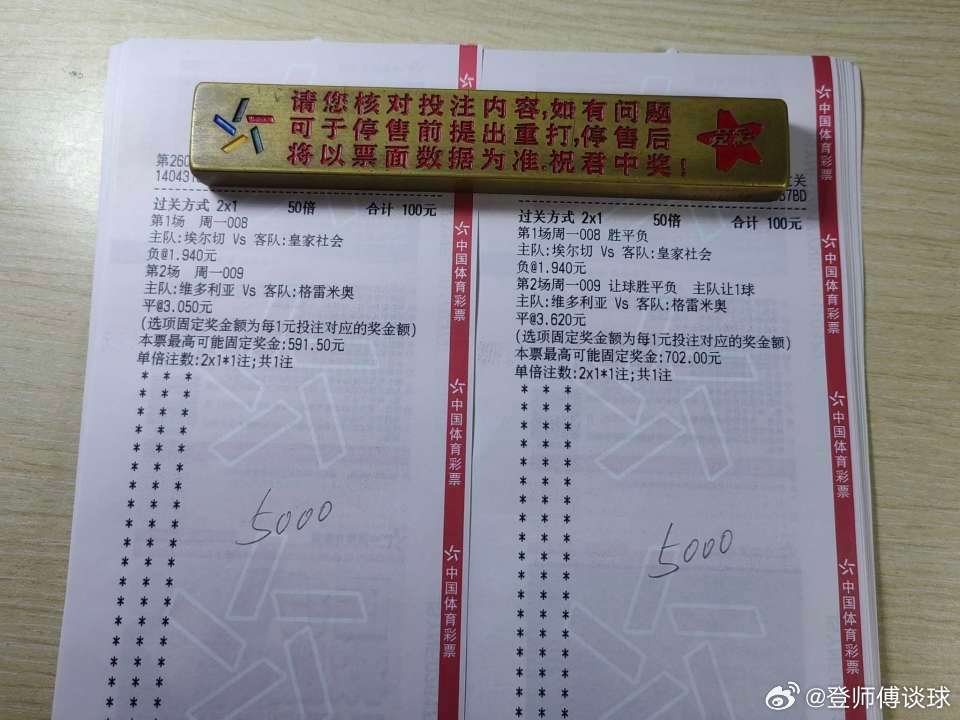 9.7登师傅心水作业！马尔默vs索尔纳胜/平3/4球卡尔玛vs佐加顿斯负