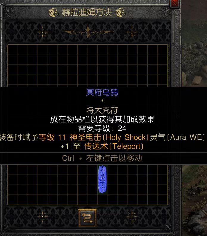 暗黑破坏神2重置版单机