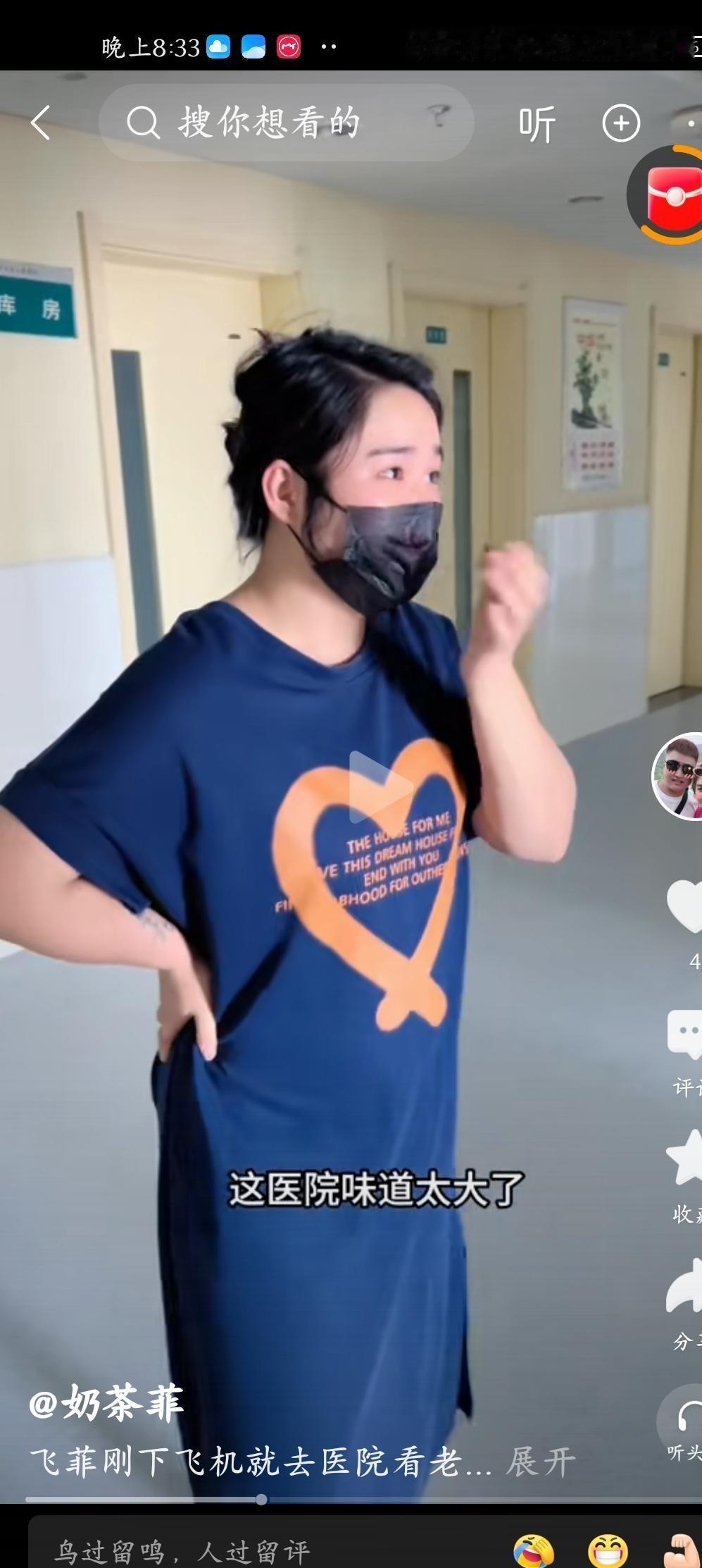 菲菲开始反孕了～菲菲又怀孕了，这是她的第三胎。奶总姐妹仨都生了三个孩子，每个