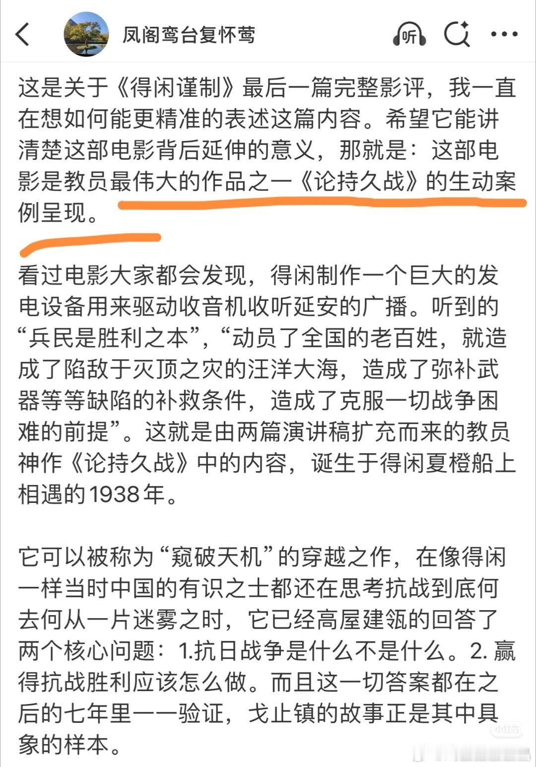 破了3亿得闲谨制主创们才敢说真话这是看过的最好一篇讲得闲谨制的影评，整部电影是一