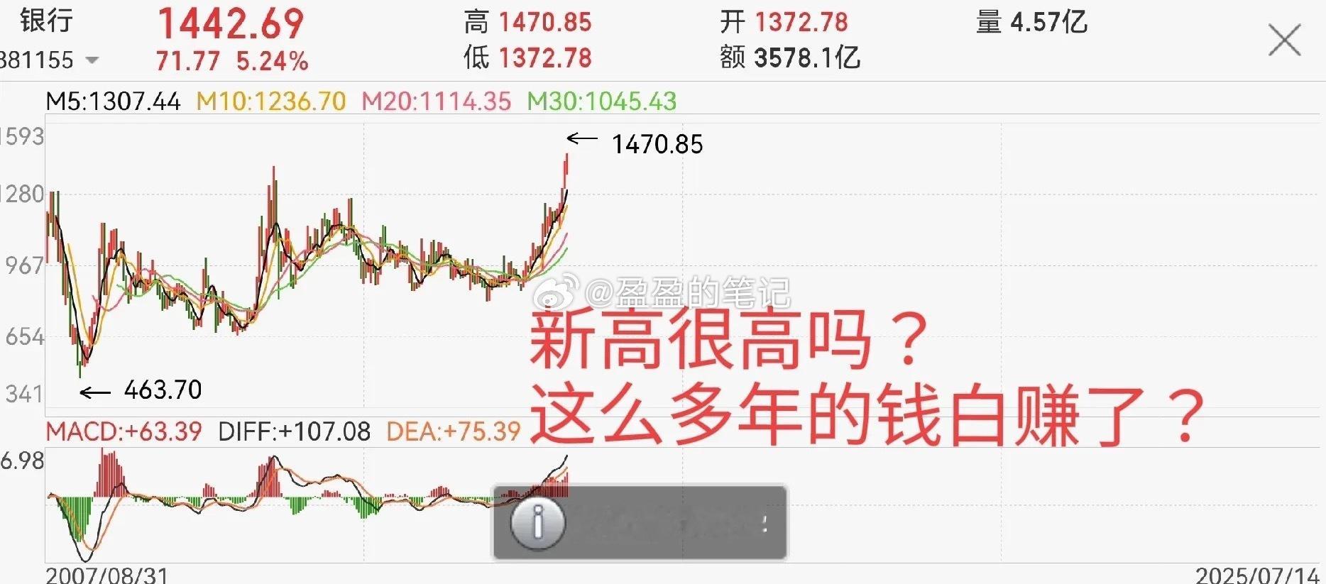 银行板块谁来接盘？这个问题，只能说大家想多了…以农行为例，市盈率不到8倍，需要你