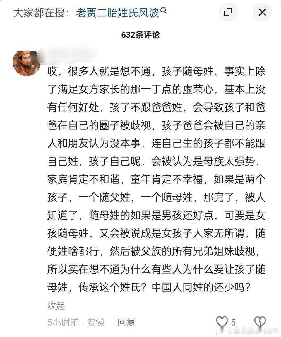 孩子随母姓，很多人就是想不通