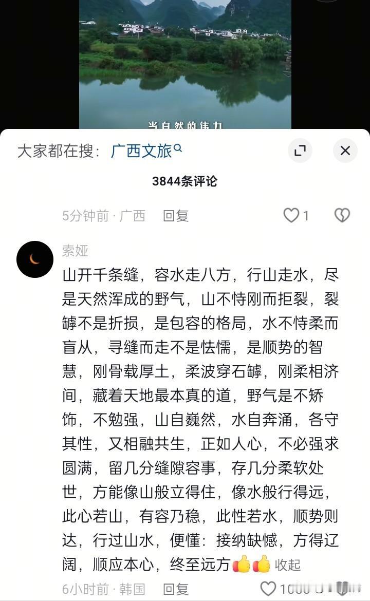 索娅又模仿董宇辉广西小作文，写了一大段，在评论区展示，有一种杠上的感觉，要与天公