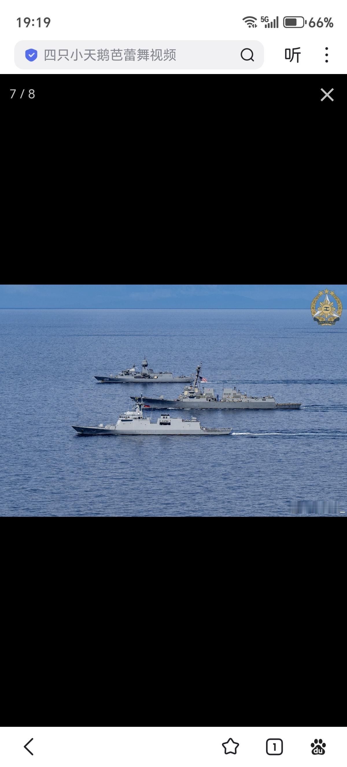 菲美澳于15-16日进行所谓“海上合作”活动，中国海军174合肥舰在现场近距离监