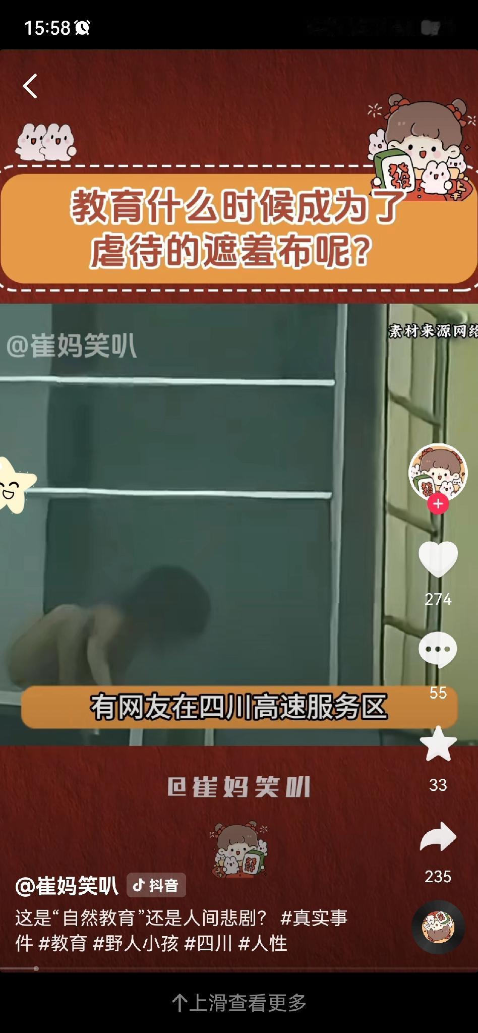 你听说过“野人男孩”吗？一个本该奔跑跳跃的孩子，却被人用爬行替代行走，这到底是生