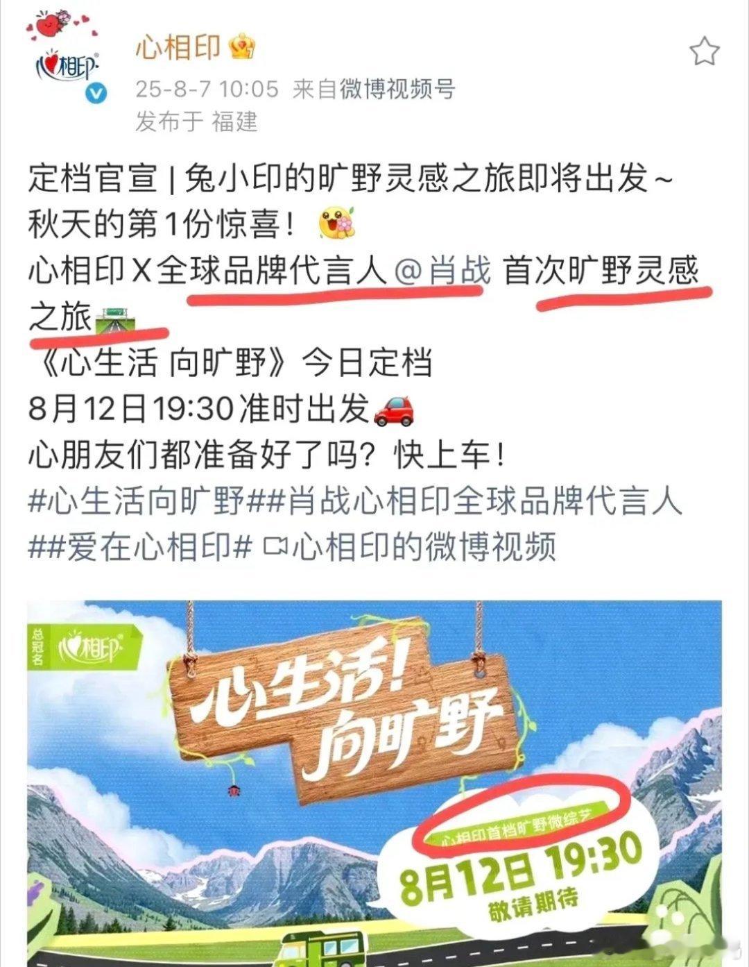 好惊喜！印象中肖战几乎没参加过什么综艺，还以为他《藏海传》大火之后会更醉心于剧组