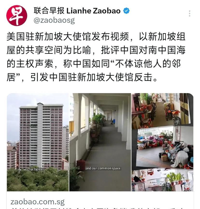 联合早报5月22日报道：“美国驻新加坡大使馆发布视频，以新加坡组屋的共享空间为比