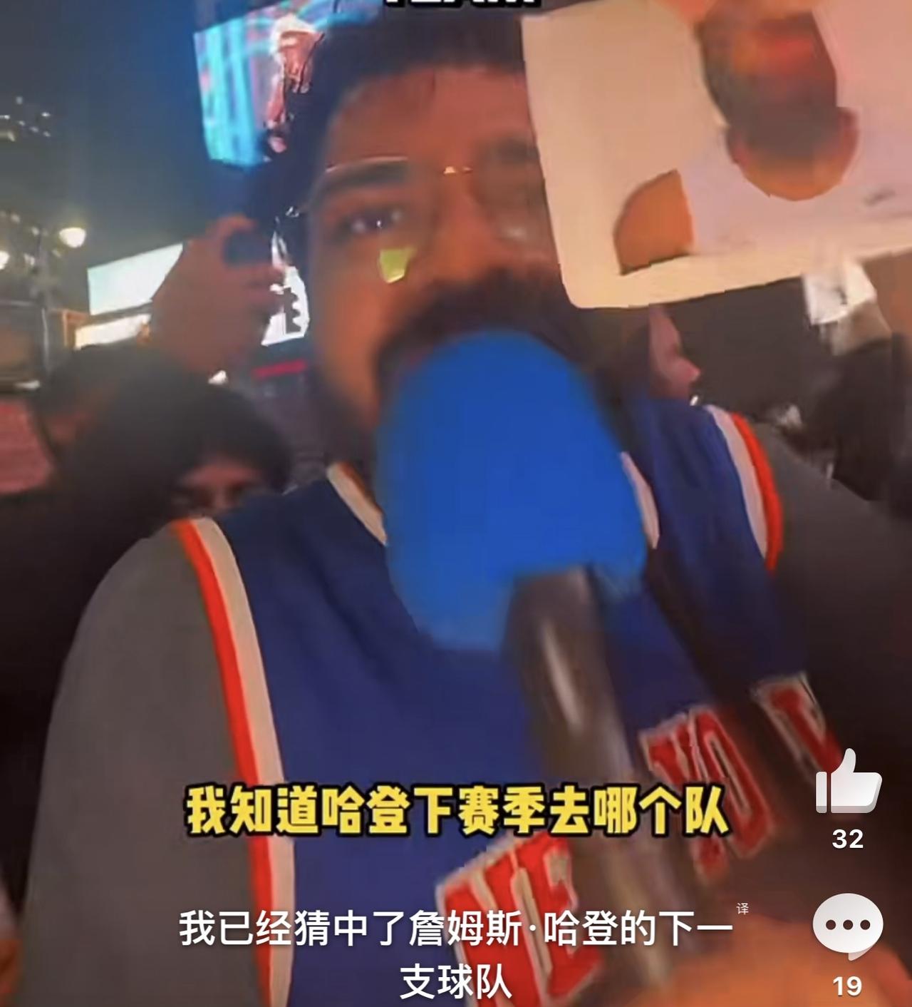尼克斯球迷嘲讽，下赛季打CBA！骑士被横扫出局之后，尼克斯球迷户外疯狂庆祝，不