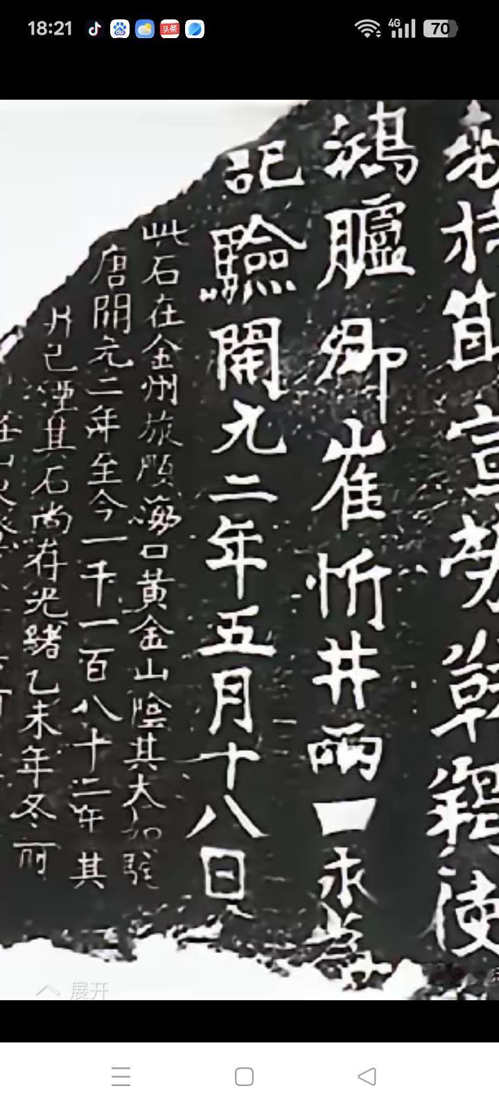 我国一月份提出的日本归还文物，至今对方无视。有网友说，碑在哪里领土就在哪里。