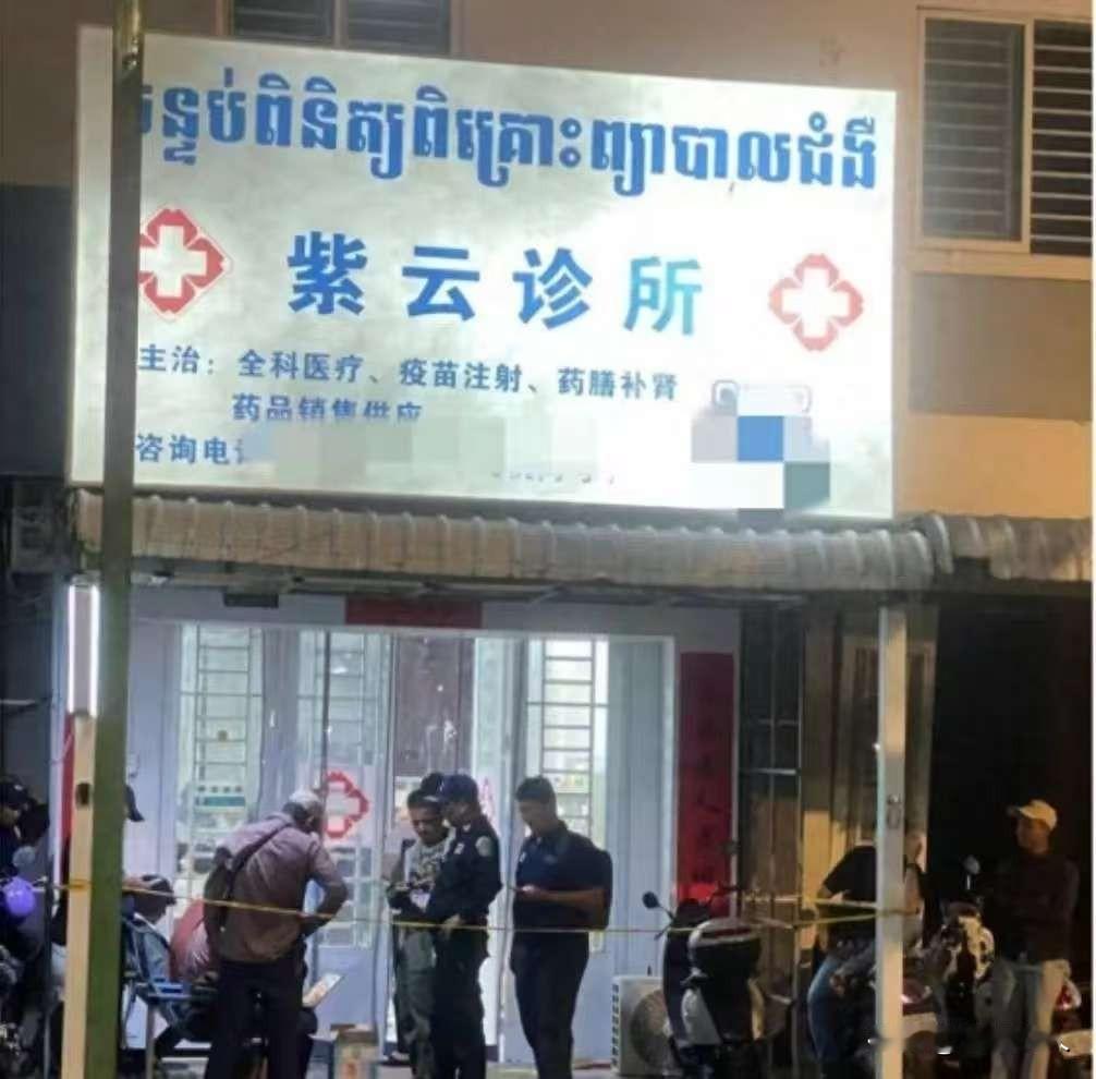 一个47岁的中国女医生，在柬埔寨自己开的诊所里，被人杀了。杀人犯捅了她34刀。然