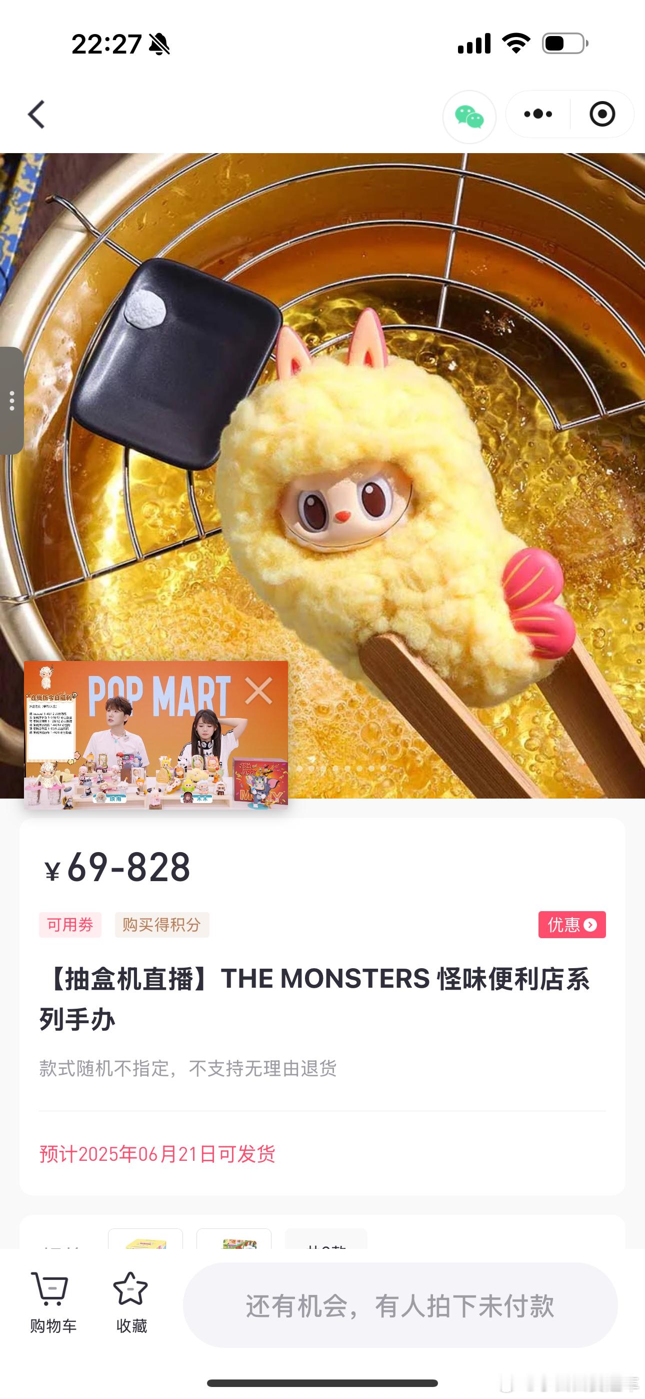 到底是谁还没付款呀[哭哭][哭哭][哭哭][哭哭]labubu​​​