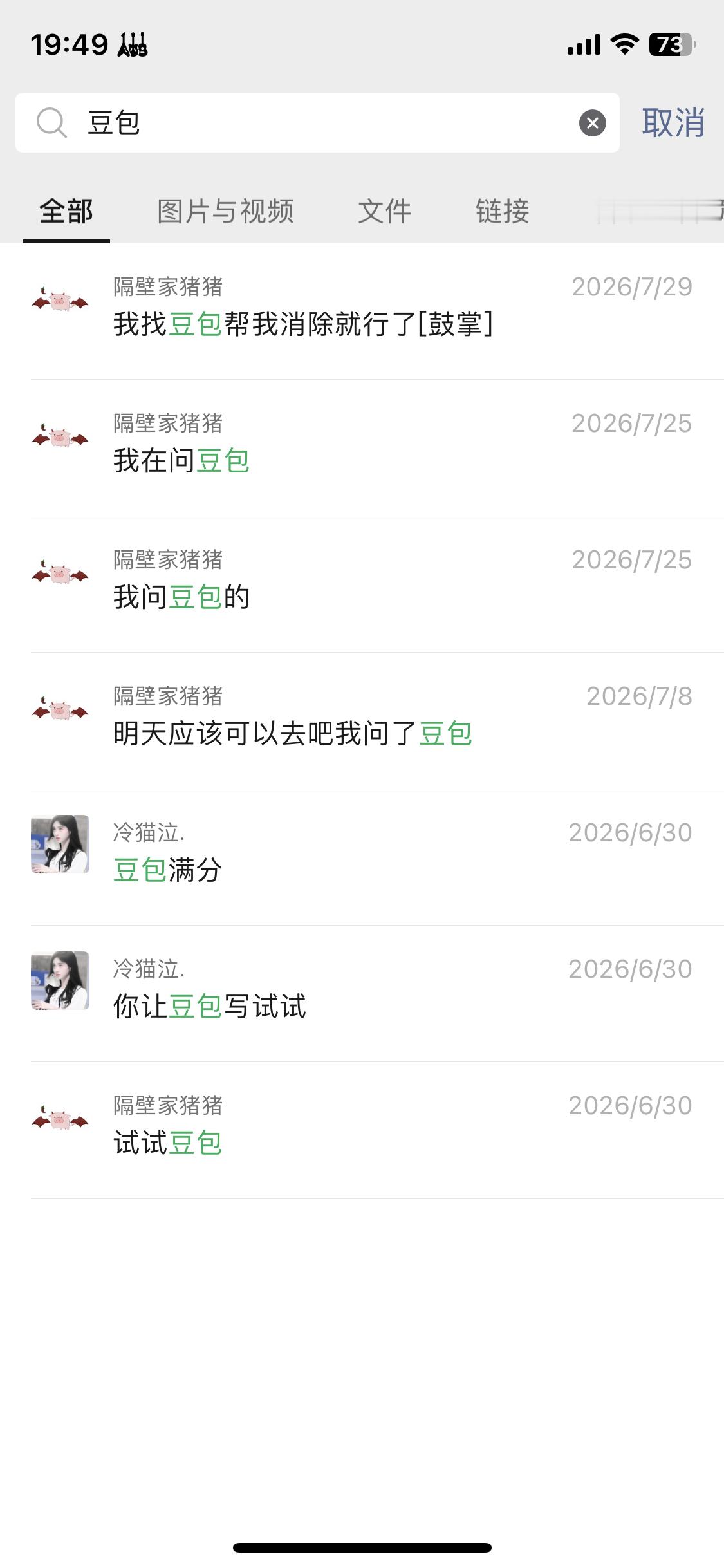 朋友依赖豆包的程度belike：​​​