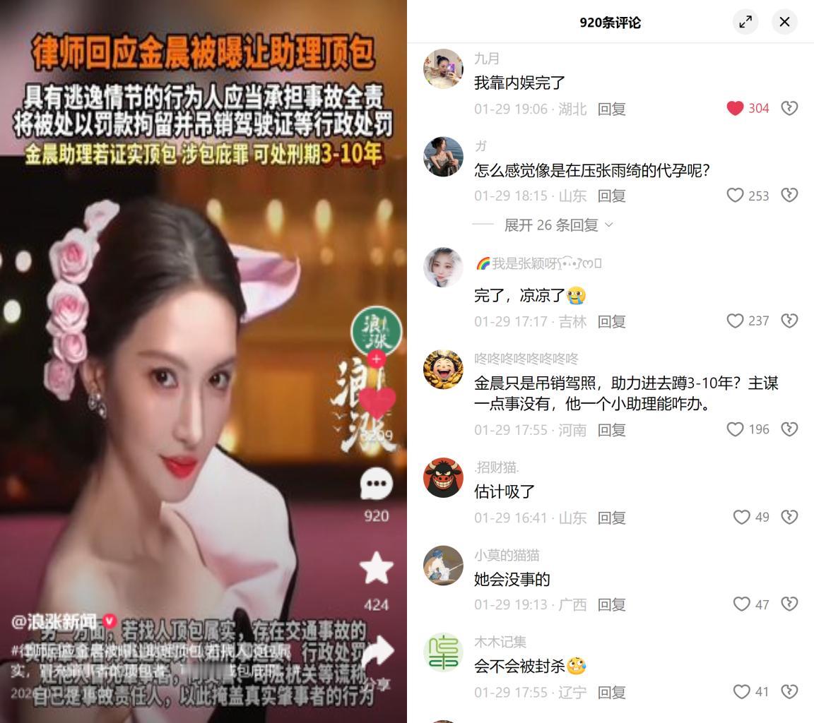 明星肇事顶包，谁在替谁扛雷？最近有艺人被曝肇事逃逸后，让助理留下顶包。律