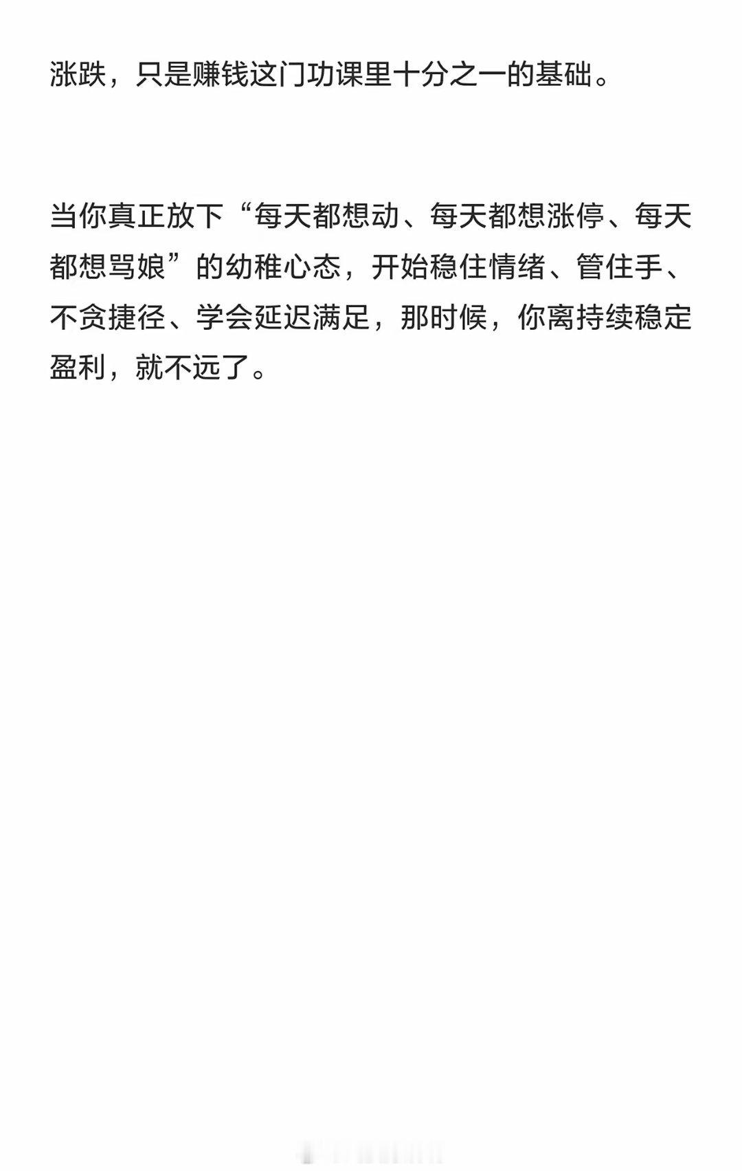股市中能持续赚钱的六类人1.极致的等待者：长期空仓，只在机会明确时出手，一年只