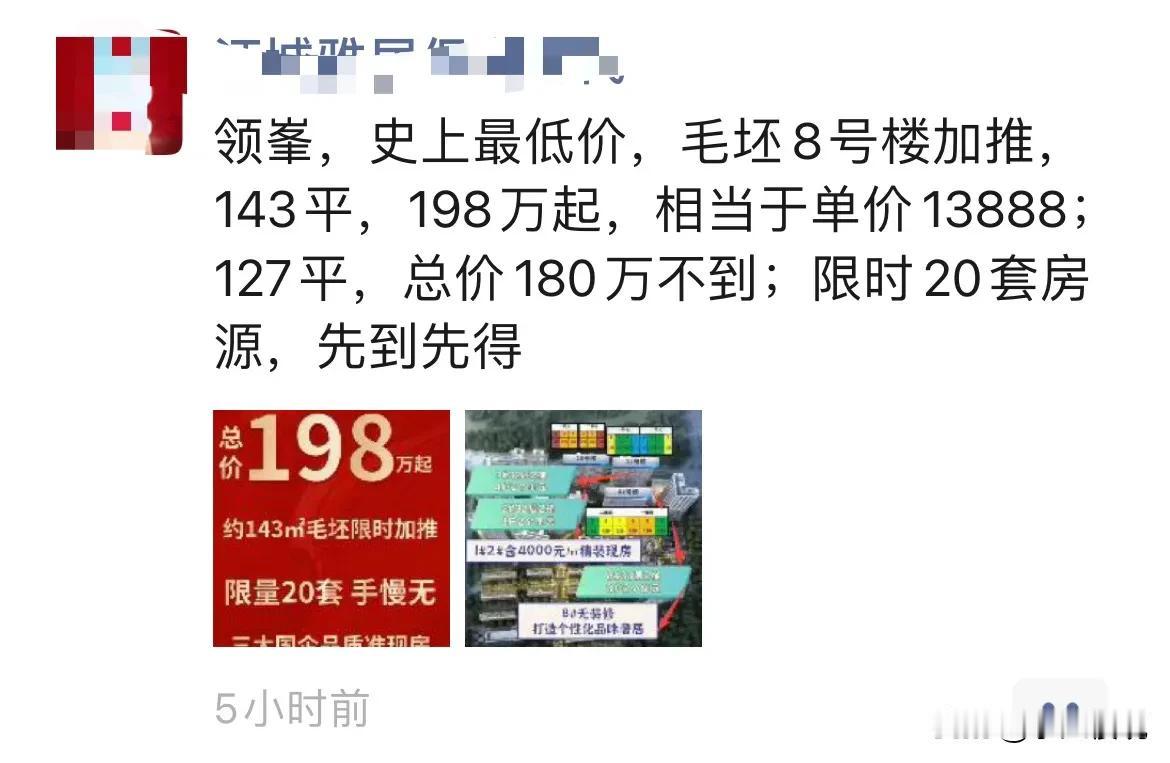 这......不会是中介造谣吧？怎么可能发生这样的事？