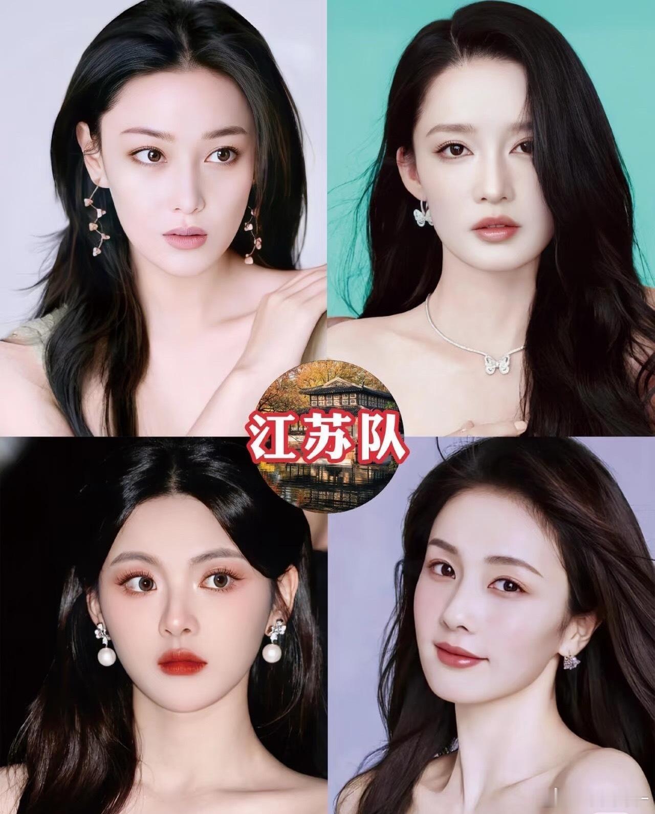 各省女明星，你最喜欢哪个呢​​​