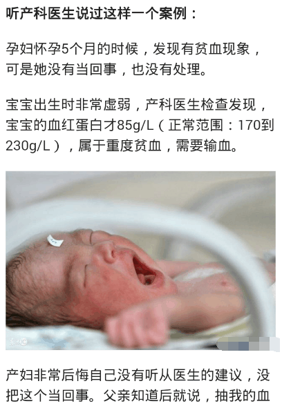 孩子出生后要输血, 父亲突然扇了产妇一巴掌