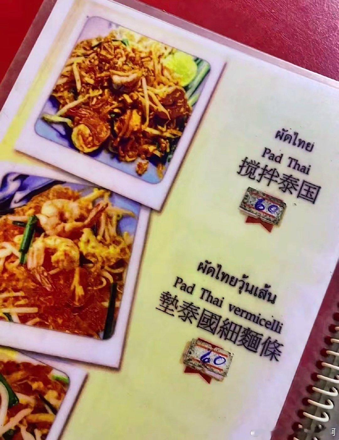 泰国的中文菜单受众群体到底是谁那受众可广啦！去泰国的中国游客是主力，还有在