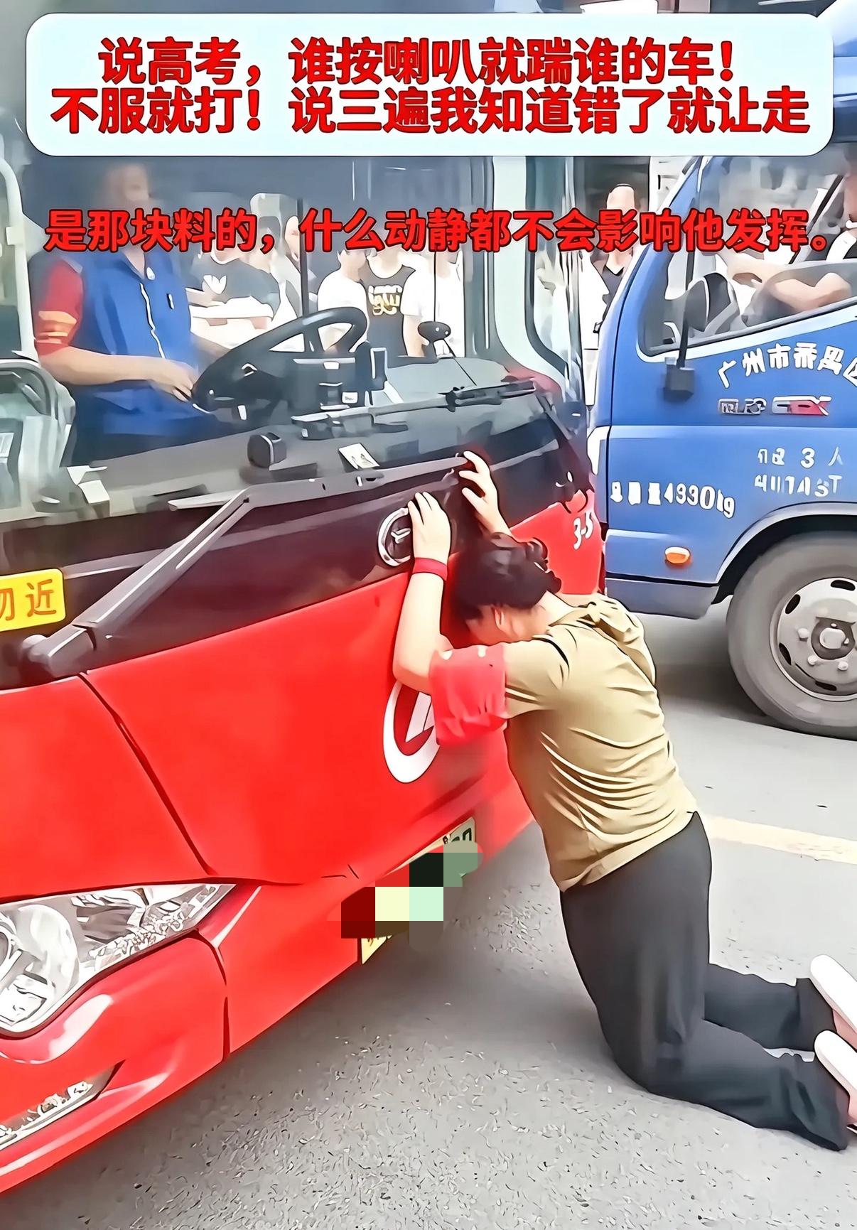 不就是高考嘛，至于全社会都得围着转，惯出些毛病来吗？就说那公交车司机，不