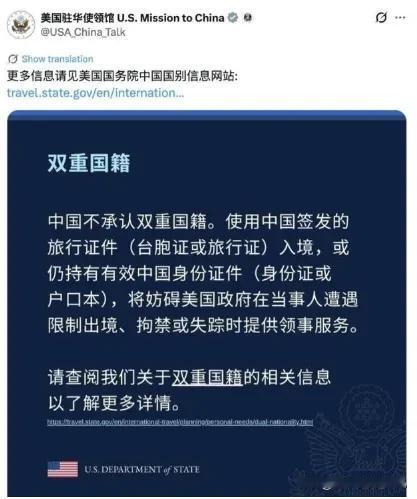 美国驻华使馆深夜悄无声息发了条领事提醒，第二天直接在全网炸了锅。内容没什么花里胡