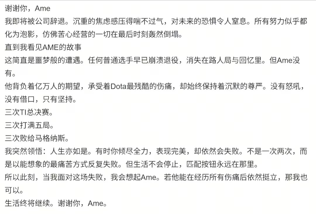 一个国外dotaer看完TI为ame的感慨dota2​​​