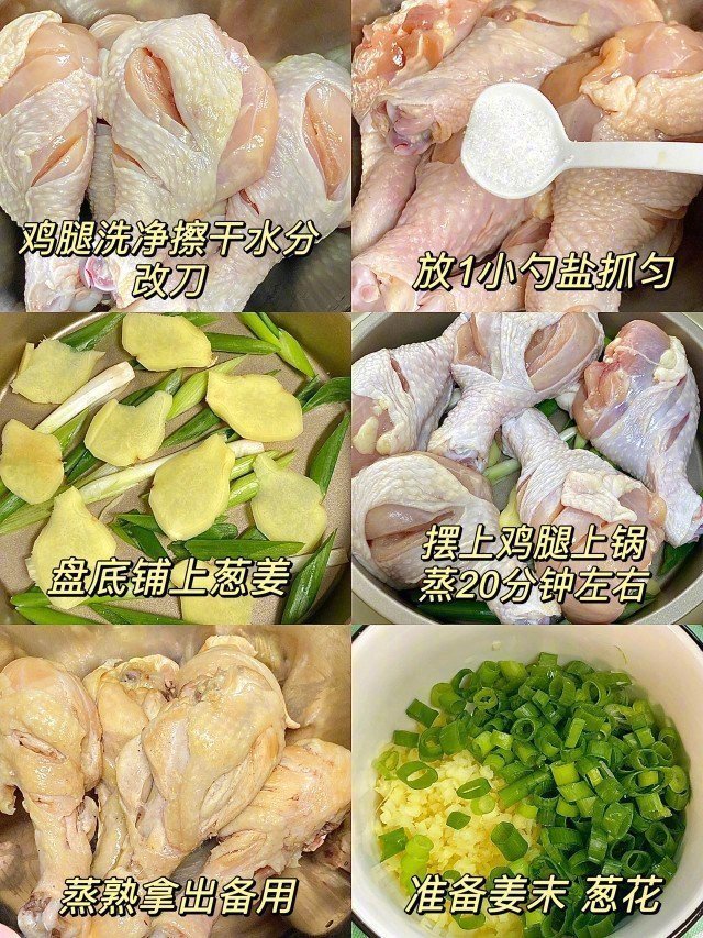 葱油蒸🐔腿真的绝，上桌一扫光