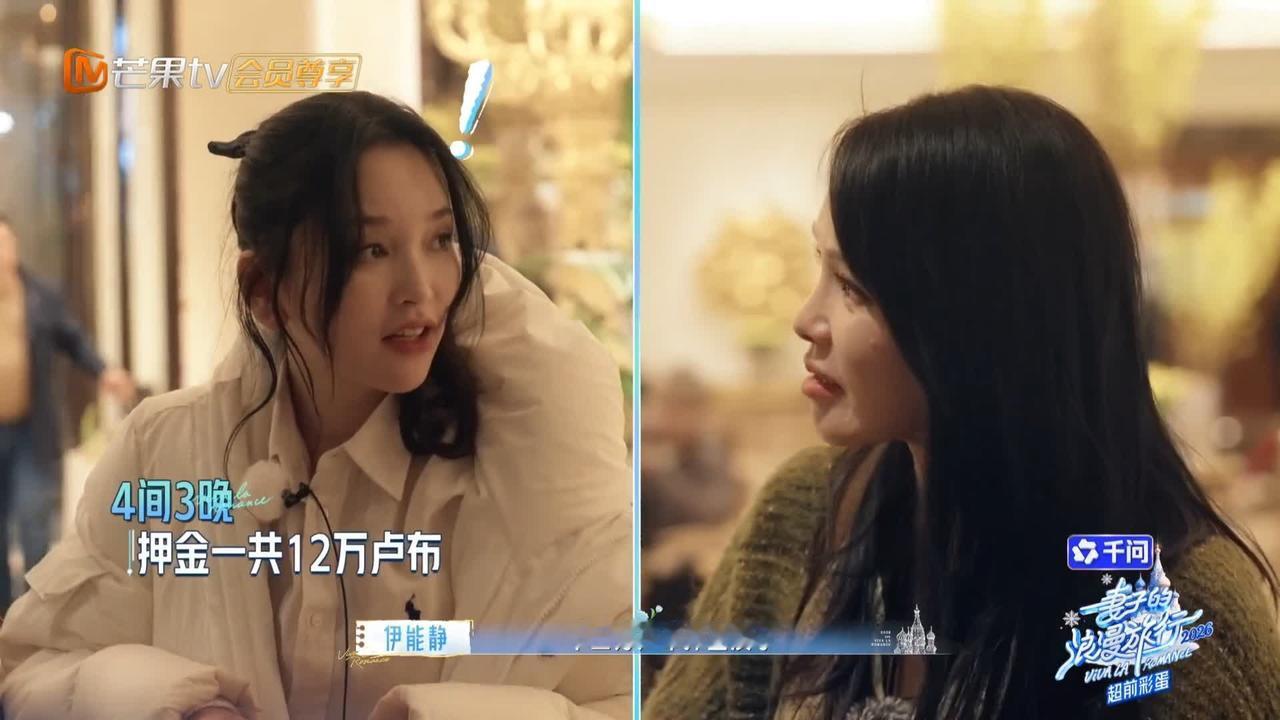 伊能静在莫斯科酒店前台办理入住，她跟孙杨抱怨“12万押金”让她倒吸一口凉气。