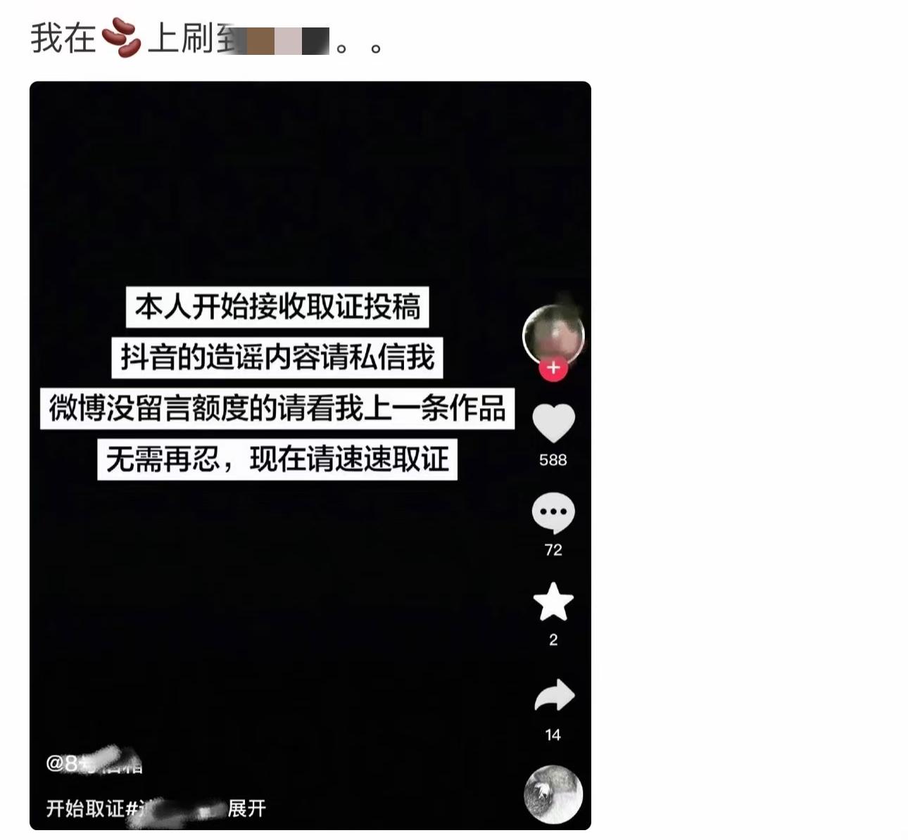 你们凭什么这样对我？