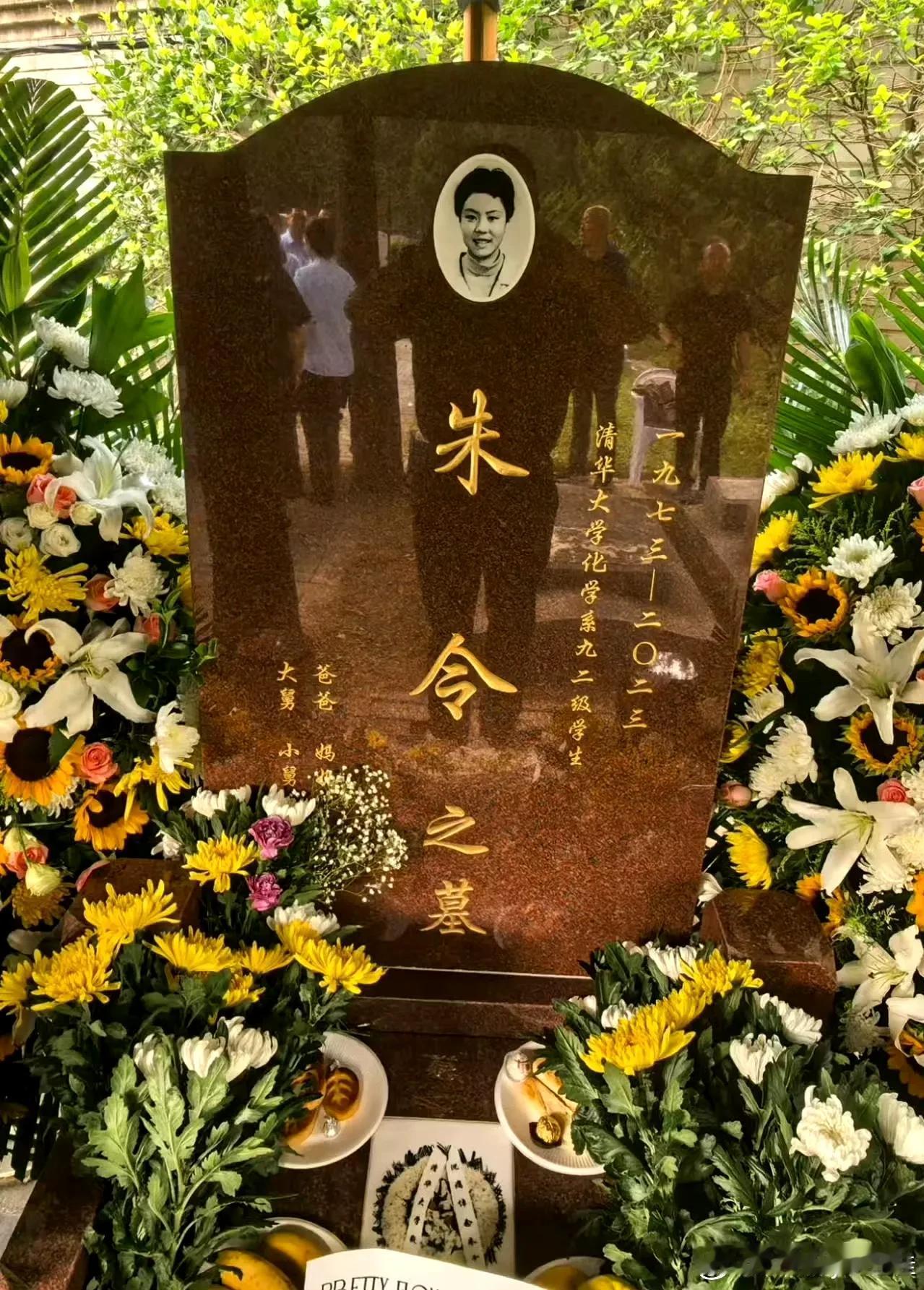 时隔这么久，朱令的骨灰今日安葬，看到她父母的发文，心里塞塞的！几十年时间，在大