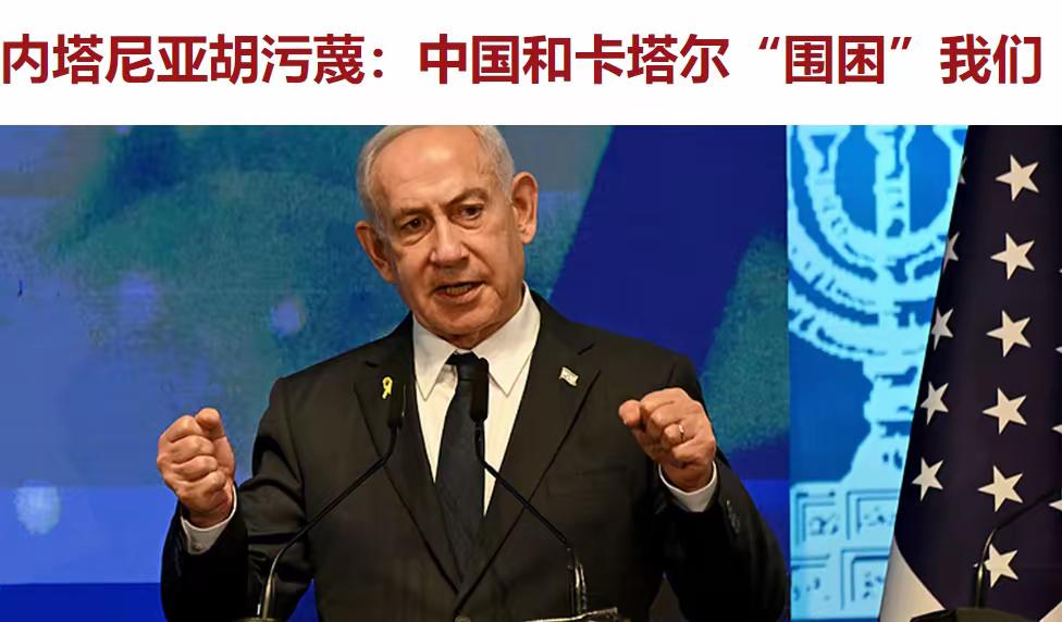 废什么话，有种你就射导弹，前几天不是刚对卡塔尔进行轰炸了吗[无奈吐舌]！​15日