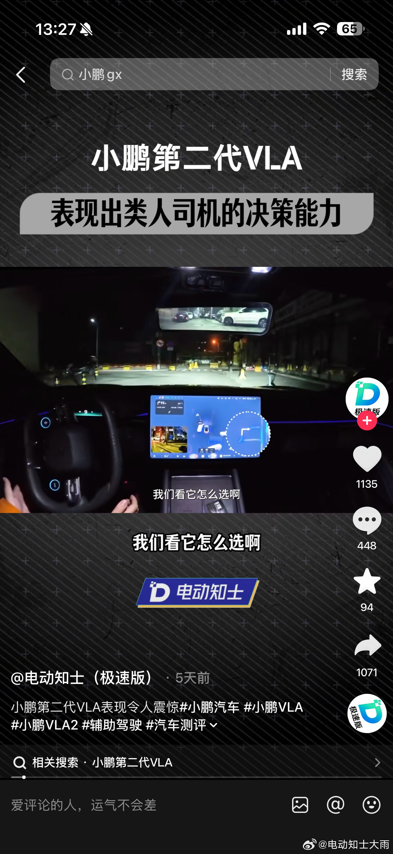 小鹏VLA2这波流量是真大，也破圈了。之前我对破圈这事持怀疑态度，直到上周，我们