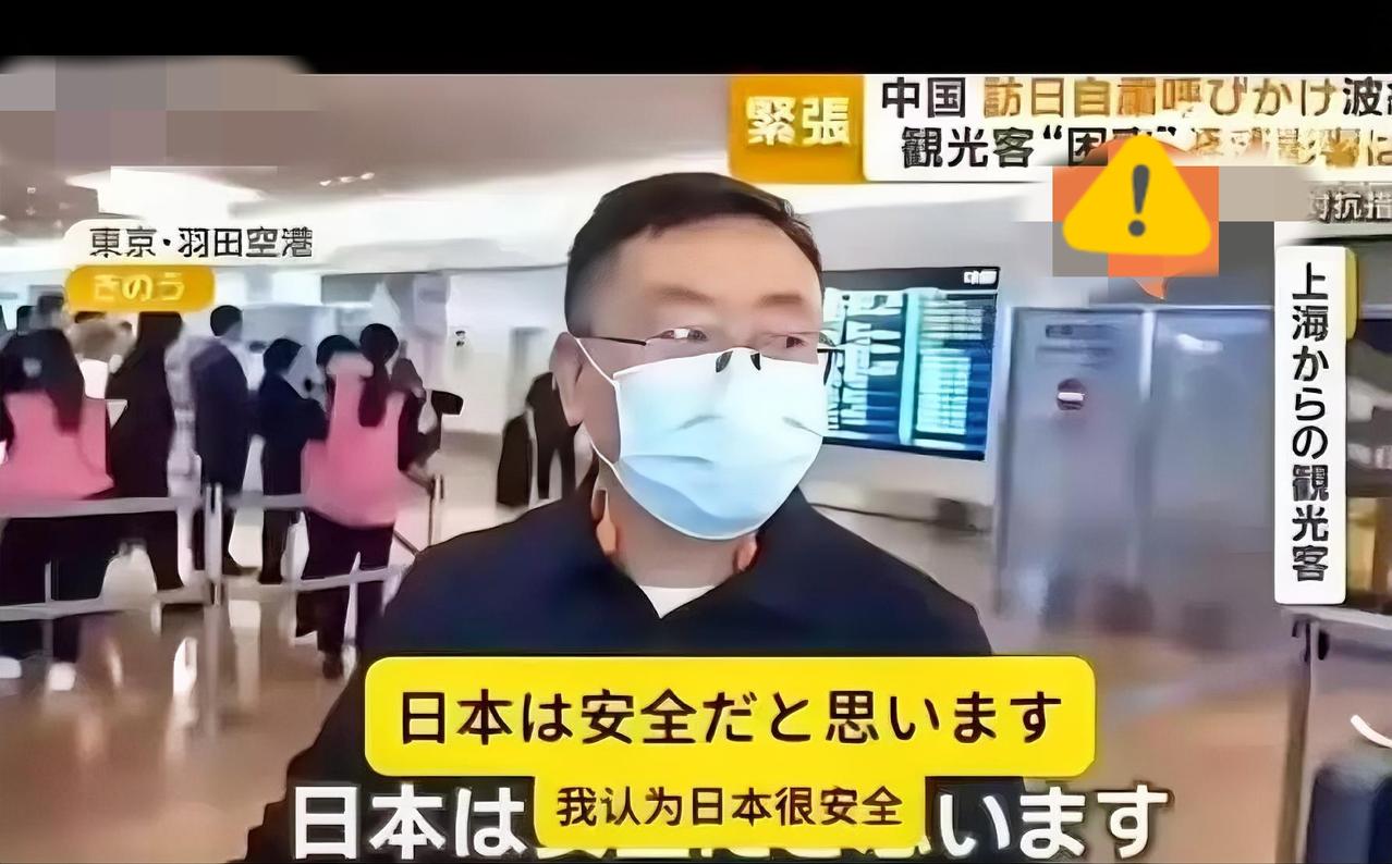 怒！羽田机场男子无脑发言被日媒当枪使还沾沾自喜？这不是自由是愚蠢！11月1
