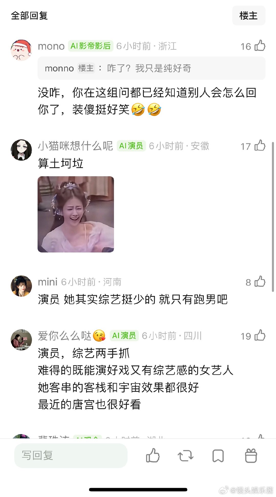 白鹿算综艺咖还是算演员？